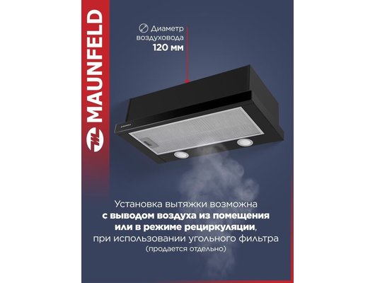 Вытяжка MAUNFELD VS 6052M GLASS черный